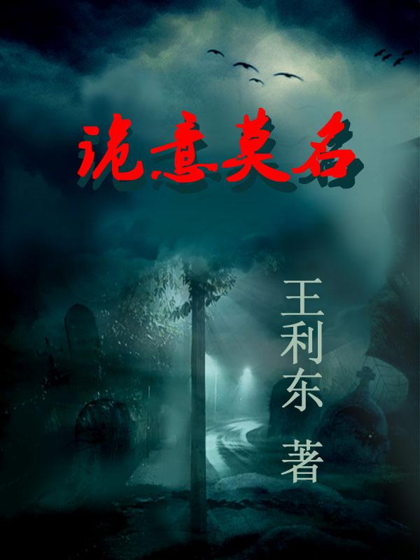 诡异末日开局狂印千万亿冥钞免费阅读