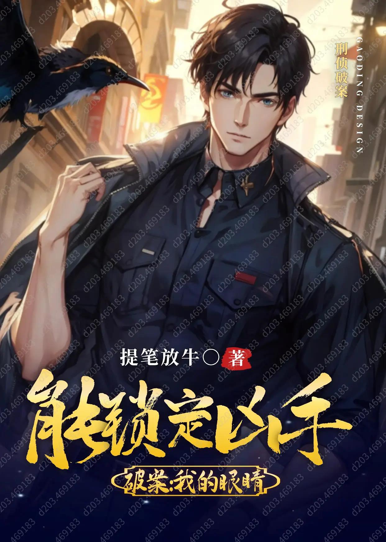 我的眼睛能无限鉴定小说叶东