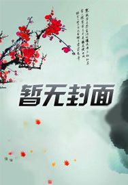 我在古代靠种田发家致富