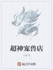 一口气看完超神宠兽店